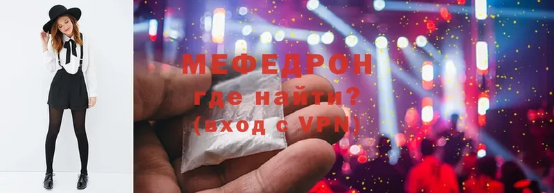 Мефедрон VHQ  Тулун 